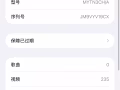 卖二手国行双卡 16promax，256gb，白色 ¥1200，