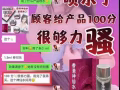 催情水。悍马糖 延时喷剂 。泰国佛牌 法事