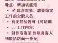 全职泡泡茶专员