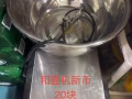 和面机(5斤面粉)