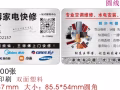 水电维修
