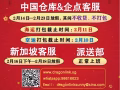 龙通集运 ｜ 农历新年假期安排通知