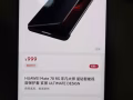 出售华为！高端旗舰机！