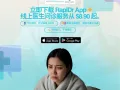 立即下载 RapiDr App✨ 线上医生问诊服务从 $8.90 起
