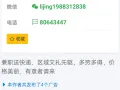 不要给先驱李静送快递，绐她做工不给钱