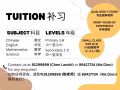 我們提供小班制各學科補習（2–4人）