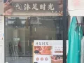 按摩店，长期招聘人员