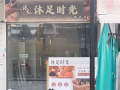 3號按摩店招聘
