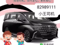 新加坡游学上学包车-小王司机