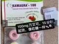 新加坡正品专卖👍伟哥😘喷剂😘增大膏😘紧急避孕😘咖啡😘悍马糖😘更多产品请加微信:WG81948666