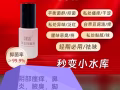 3秒止痒☎81925818自带体香，私密处止痒，男女通用，喷液，狐臭和臭脚都可以喷，特别好用
