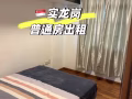 实龙岗公寓单间出租，报外面地址，随时可以入住，骗子勿扰！