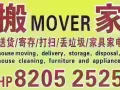 诚信靠谱 优质服务和优惠价格搬家 送货 买卖家具