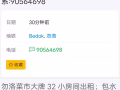乌洛小房间