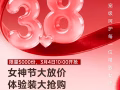女神节福利抢购体验装一套