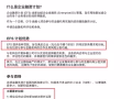 新加坡副业兼职