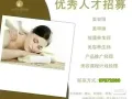 Sixth Sense Beauty & Wellness 招募精英