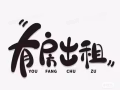 裕廊西大牌726出租男搭房