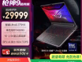 ROG枪神9 超竞版 酷睿U9 16英寸 星云屏游戏本笔记本电脑(U9 275HX 32G 1T RTX5090