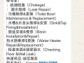 专业各种各样维修更换水管：马桶，shower sets,洗碗盆，冷热水龙，阻塞下水道，水管漏水头