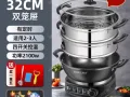 A全新电炒蒸煮锅