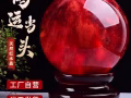 風水擺件紅色水晶球，家居裝飾品，開業送禮必備，18-20厘米送底座