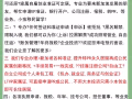 专业，EP、PR申请，黑名单申请解除，留学业务