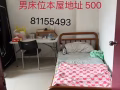 阿欲尼男搭房本屋地址