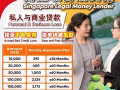 SINGPAORE LOAN (WELCOME LOCAL N WP)