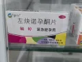 避孕药，避孕套