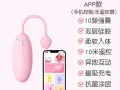特价情趣跳蛋 超静音 可续航 可远程操控 质感柔软