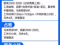 餐厅直招 炒锅 占板 服务小妹