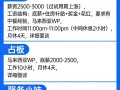 餐厅直招 炒锅 占板 服务小妹