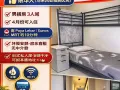 📍【Paya Lebar / Eunos｜$450全包｜男床位｜报本屋地址｜华人优先。