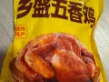 乡盛五香鸡