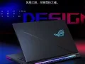ROG 枪神系列，7plus。