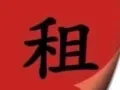 荷兰村夫妻房出租，男女单人床位出租