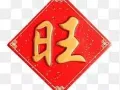 裕廊西持牌一号按摩店顶让