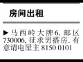 马西领有男搭房2人间。新加坡屋主。