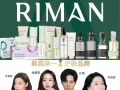 韩国力曼面向全球招募志同道合的合作伙伴