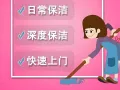 专业清洁｜家庭打扫｜退房清洁｜烫衣｜洗窗帘｜做饭 服务认真，态度好，有责任心。 📞 微信 ：89909268