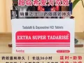 开房专用印度双效伟哥微信sgy08829
