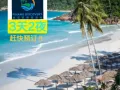2026 LAGUNA 热浪岛3天2夜 !