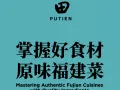 莆田榜鹅店招聘厨房全职兼职