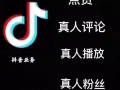 喜欢玩抖音的朋友看过来。