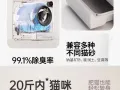 猫，自动产便机