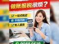 新加坡报税，免烦，解优，省钱