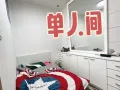 大巴窑便宜小单间全包900环境好