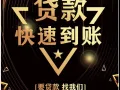 新加坡贷款服务 （简单手续，快速到账）#无需任何抵押金！！/ SG LOAN (EASY APPLICATION)