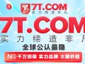 🎰🎰🎰【7T.COM】USDT存入，免实名，全球公认最稳。新人扶持77USDT。🏅🏅🏅